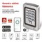 GoSmart Kódová klávesnica IP-006AX, WiFi